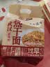 五谷道場武汉风味热干面268g*3袋带酱包干拌面方便面速食早餐泡面 免煮 实拍图