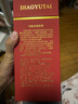 钓鱼台国宾酒(第一代)贵州酱香型53度白酒礼品节日送礼酒水收藏粮食酒 53度 500mL 1瓶 实拍图