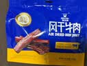 科尔沁风干牛肉干原味净含量400g 高蛋白休闲零食 肉干肉脯 保真牛肉干 实拍图