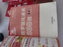 官方直营【赠视频】考研数学武忠祥2027高等数学基础李永乐复习全书线性代数基础660题2027武忠祥高数强化讲义李永乐线代讲义概率论真题金榜330题 2027李永乐考研数学660+330题【数学一】 实拍图