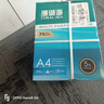 得力（deli）珊瑚海A4打印纸 75g500张*10包一箱 双面打印 加厚复印纸 整箱5000张ZF375【销冠系列】 实拍图