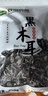 双塔黑木耳250g 东北特产干木耳小碗耳肉厚凉拌火锅食材南北干货 实拍图