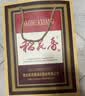 稻花香金珍一号 浓香型白酒 42度 500ml*4 整箱装 实拍图