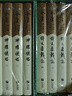 【京东定制刷边典藏版】 神雕侠侣 倚天屠龙记 套装 全8册 典藏本布面硬精装 实拍图