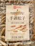 良品铺子手剥大松子500g 当季新货阿富汗巴西松子特级原香开口大颗粒送礼 实拍图