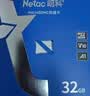 朗科（Netac）32GB TF（MicroSD）存储卡 A1 U1 V10 4K 高度耐用行车记录仪&监控摄像头内存卡 读速100MB/s 实拍图