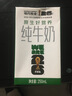 现代牧业三只小牛纯牛奶250ml*24盒整箱装 100%生牛乳早餐牛奶 实拍图