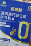 倍莱鲜富硒高钙益生菌羊奶粉隆力奇正品中老年成人补充钙硒营养品羊乳粉 2盒体验装【新国标75%羊奶】 实拍图