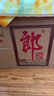 郎酒 郎牌郎酒 酱香型白酒 53度 500mL*4瓶 四瓶装 618囤货 实拍图