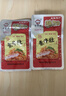 缺牙齿素牛肚素毛肚素耳尖爆辣魔芋丝辣条网红零食小吃休闲食品 香辣味 16g 素牛肚*30包整盒 实拍图