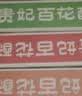 秦唐十三坊西安特产陕西富平流曲琼锅糖300g独立小包装芝麻麦芽糖零食小吃 实拍图