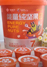知味轩能量桶纯坚果每日坚果750g健康营养休闲零食礼盒礼桶 实拍图