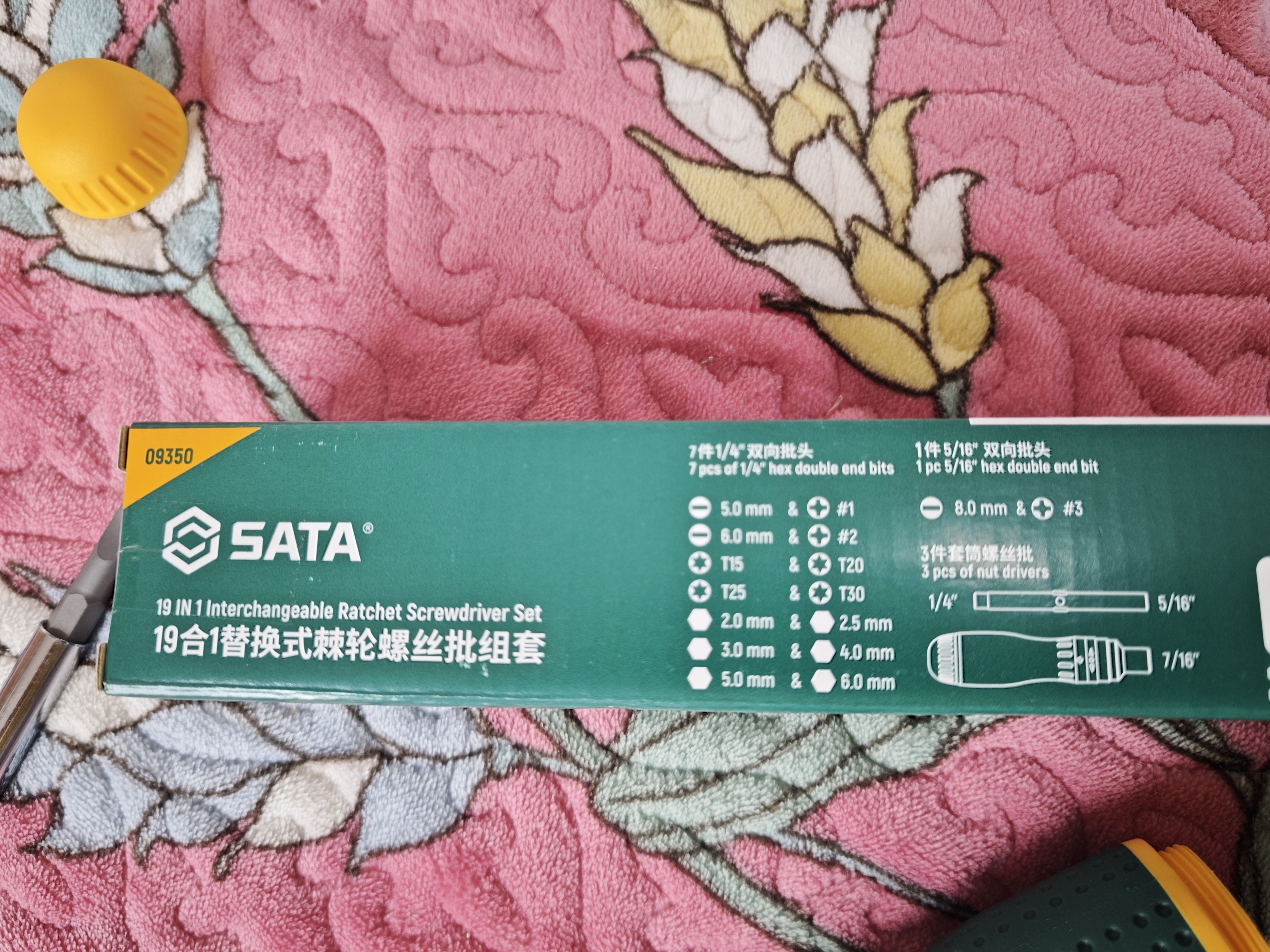 世达（SATA）09350 螺丝刀套装组合多功能棘轮螺丝批电脑维修拆机工具起子 实拍图