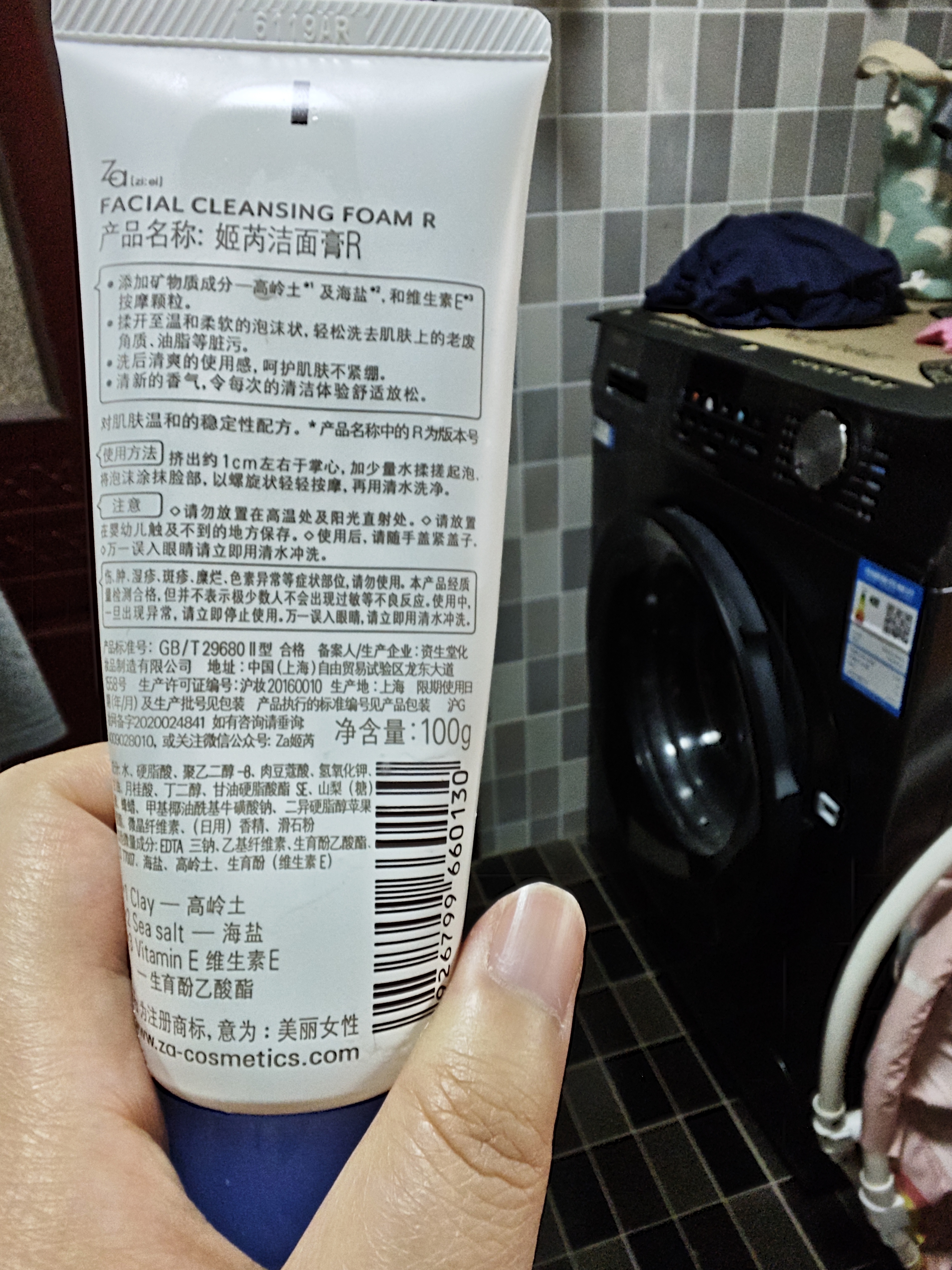 姬芮（ZA）【大油皮专用】洗面奶男女净颜泡沫深度清洁洁面乳100g 实拍图