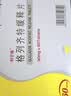 [利宁格] 格列齐特缓释片 30mg*60片/盒 10盒装 实拍图
