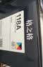 格之格178nw硒鼓 适用惠普118a硒鼓 hp179fnw墨盒 178nw粉盒 150a 150nw w2080a硒鼓带芯片四色套装 实拍图