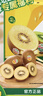 佳沛（zespri）新西兰 阳光金奇异果12粒特大果单果124-146g 猕猴桃水果礼盒 实拍图