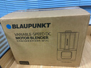 蓝宝（BLAUPUNKT）无刷变频家用破壁机豆浆机全自动免煮2025新款低音35dB榨汁机五谷杂粮料理机钛盾底盘P1 实拍图
