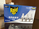 雷达（Raid）电热蚊香液168晚3瓶替换装 无加热器  无香型 驱蚊液驱蚊用品 实拍图