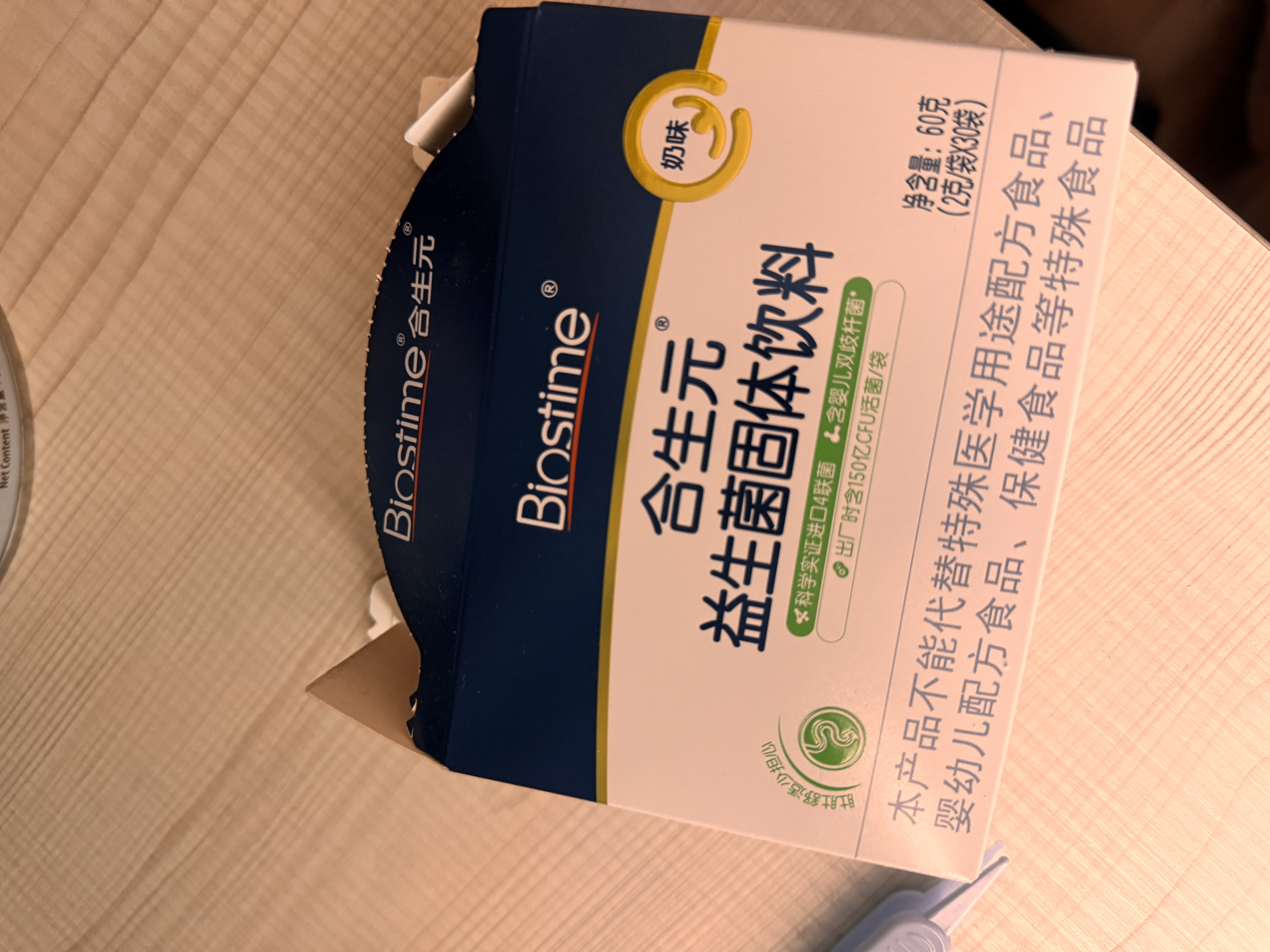合生元（BIOSTIME）益生菌婴幼儿 奶味益生元双歧杆菌调理肠胃消化不良30袋 实拍图