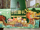 三只松鼠零食礼包1840g粽子礼盒超3斤团购送礼节日端午礼盒龙舟礼 实拍图