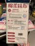 白猫棉柔抹布30*30cm*9片 植物纤维洗碗厨房抹布吸油吸水去污绵柔 实拍图