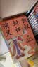 凯叔封神演义全集（套装5册）儿童文学 童书经典名著白话文 课外阅读 阅读 课外书暑期阅读 暑假作业 必读书目 实拍图