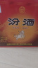 汾酒黄盖玻汾 清香型高度白酒 53度 475mL*12瓶 整箱装 端午节送礼 实拍图