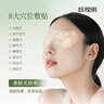珍视明花青素焕活护眼贴15对成人型清凉敷贴中老年男女通用冷敷眼膜贴 实拍图