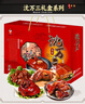 沈万三苏州特产全家宴熟食腊味蹄膀肘子4.88斤礼盒开袋即食[源头直发] 实拍图