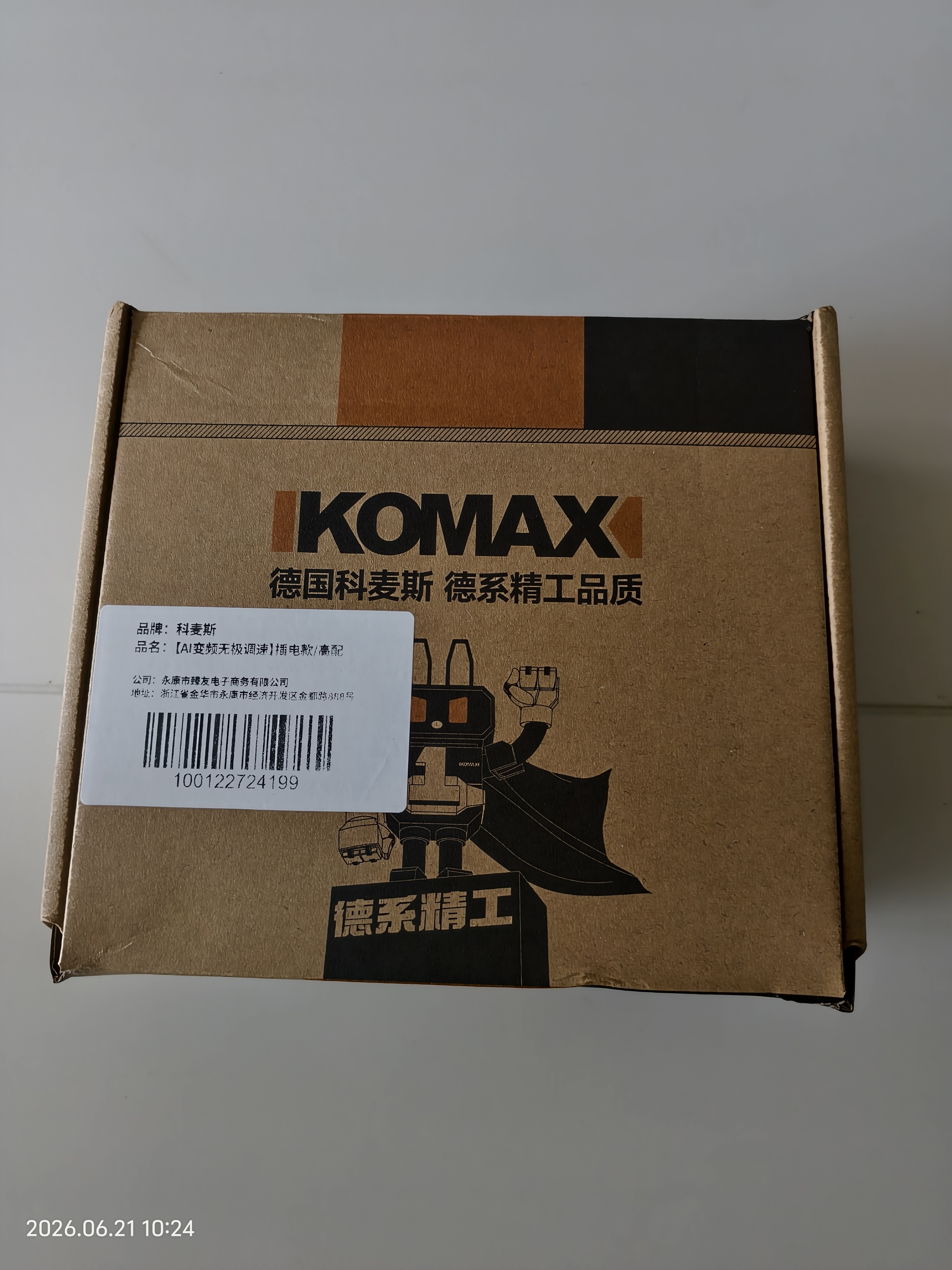 科麦斯电磨机小型手持电磨笔抛光打磨神器木工玉石雕刻机工具迷你电钻 实拍图