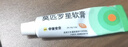 【原研】百多邦 莫匹罗星软膏2%*15g  脓疱病疖肿毛囊炎湿疹 中美史克 实拍图