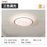 雷士（NVC） LED吸顶灯主卧次卧室餐厅书房间灯具灯饰现代简约温馨浪漫创意 【映雪-白+金】36瓦三色卧室灯 实拍图