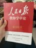 中公考公教材2027国考教材2027申论范文公务员考试教材人民日报国家公务员申论热点高分范文金句规范化考公资料：申论高分范文人民日报 江苏广东浙江山东北京四川上海河北河南湖北湖南等国省考通用 实拍图