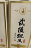 武陵酒 经典飘香53度酱香型高度白酒 纯粮酿造 自饮送礼 湖南名酒 53度 500mL 2瓶 （第三代 配礼袋） 实拍图
