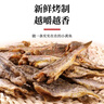 老海公黄鱼酥香辣味250g香酥小黄鱼干即食休闲零食下酒菜小鱼仔海鲜食品 实拍图