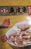 海霸王猪肉虾味鱼皮饺350g 顺德特产凤城小吃豆捞火锅 实拍图
