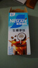 雀巢（Nestle）咖啡特调系列奶茶咖啡幽兰茉莉奶茶速溶冲调饮品17gx5条 实拍图