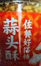 湾琴河 潮汕蒜蓉辣椒酱200g 蒜泥酱生蚝扇贝小龙虾辣椒酱火锅烧烤蘸料 实拍图