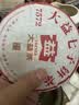 大益TAETEA茶叶普洱茶4年陈和悦和雅生熟茶礼盒357g*2饼中秋礼品送礼 实拍图