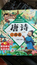 精装硬壳】唐诗三百首3-6岁幼儿注音完整版 儿童国学启蒙经典美绘本0-1-3岁扫码有声伴读 小学生必背古诗词300首一二年级课外阅读必读书籍寒暑假期读物老师推荐书单 幼儿园认识字睡前故事翻翻书 晒单实拍图