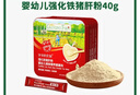 爷爷的农场婴幼儿强化铁猪肝粉40g 宝宝辅食配料调味拌饭料6个月以上补铁 实拍图