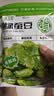 滇品客农科院5斤翡翠绿心蚕豆瓣去壳香酥芥末味云南保山兰花豆休闲零食 农科院研制：香酥原味(推荐） 翡翠绿豆瓣105克x5袋 实拍图