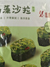 盛源来海藻沙拉220g日式中华海草沙律裙带菜丝海带丝即食寿司露营凉菜 实拍图