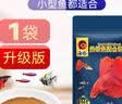 海豚鱼食小型鱼饲料88g艳彩发色 孔雀鱼红绿灯鱼斗鱼观赏鱼热带鱼鱼粮 实拍图