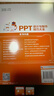 PPT设计与制作技巧大全（AI版） PPT设计 PPT制作技巧 AI制作 PPT教程 PPT进阶技巧 PPT模板 Office技巧 PPT动画图表 实拍图