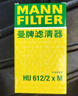 曼牌滤清器（MANNFILTER）机油滤清器机油滤芯HU612/2XM英朗GT/XT君威/科鲁兹/迈锐宝爱唯欧 实拍图