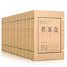 得力(deli)10只50mm混浆250g牛皮纸文件盒 档案盒 凭证文件考试收纳  财会用品 27045 实拍图