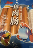 双汇 鱼肉肠火腿肠  50g*5支 儿童早餐 海鲜肠 休闲零食 添加DHA藻油 实拍图