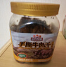三只松鼠手撕牛肉片五香味250g罐装休闲零食牛肉干即食卤香烘烤世界杯 实拍图